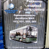 107К.1301010 Радиатор охлаждения алюминиевый МАЗ (Композит Групп) РФ - Интернет-магазин тракторных запчастей Дизель-Техника, Екатеринбург