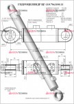 ЦГ-110.70х1100.11 ГЦ стрелы ЕК-14 313-00-23.95.000 - Интернет-магазин тракторных запчастей Дизель-Техника, Екатеринбург