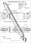 ЦГ-110.63х900.11 Гидроцилиндр стрелы - Интернет-магазин тракторных запчастей Дизель-Техника, Екатеринбург