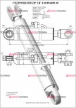 ЦГ-140.80х800.11 Гидроцилиндр (РБ) - Интернет-магазин тракторных запчастей Дизель-Техника, Екатеринбург