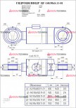 ЦГ-140.90х1000.11-01 Гидроцилиндр стрелы ЭО-3323 - Интернет-магазин тракторных запчастей Дизель-Техника, Екатеринбург