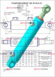 ЦГ-50.30х160.22 Гидроцилиндр подборщика ПР-Ф-180 - Интернет-магазин тракторных запчастей Дизель-Техника, Екатеринбург