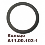 А11.00.103-1 Кольцо уплотнения катка (d=80/100) - Интернет-магазин тракторных запчастей Дизель-Техника, Екатеринбург