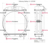 45У-1301006 Радиатор ЮМЗ (Оренбург) 45-1301.006 - Интернет-магазин тракторных запчастей Дизель-Техника, Екатеринбург