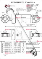 ЦГ-110.56х280.11 Гидроцилиндр отвала и опоры (САЛЕО) КГЦ 314.110-56-280 - Интернет-магазин тракторных запчастей Дизель-Техника, Екатеринбург