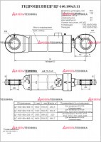 ЦГ-160.100х1250(13.13.000) Г/ц рукояти/ковша 5124 - Интернет-магазин тракторных запчастей Дизель-Техника, Екатеринбург