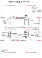 ЦГ-80.40х200.11 (445) Гидроцилиндр с ШСП30 (Профмаш) - Интернет-магазин тракторных запчастей Дизель-Техника, Екатеринбург