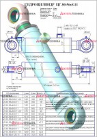 ЦГ-80.56х160.11 Гидроцилиндр откр. ковша ЭО-2201 - Интернет-магазин тракторных запчастей Дизель-Техника, Екатеринбург